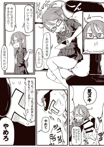 [Toriburi] Mochi (Kantai Collection -KanColle-) cover