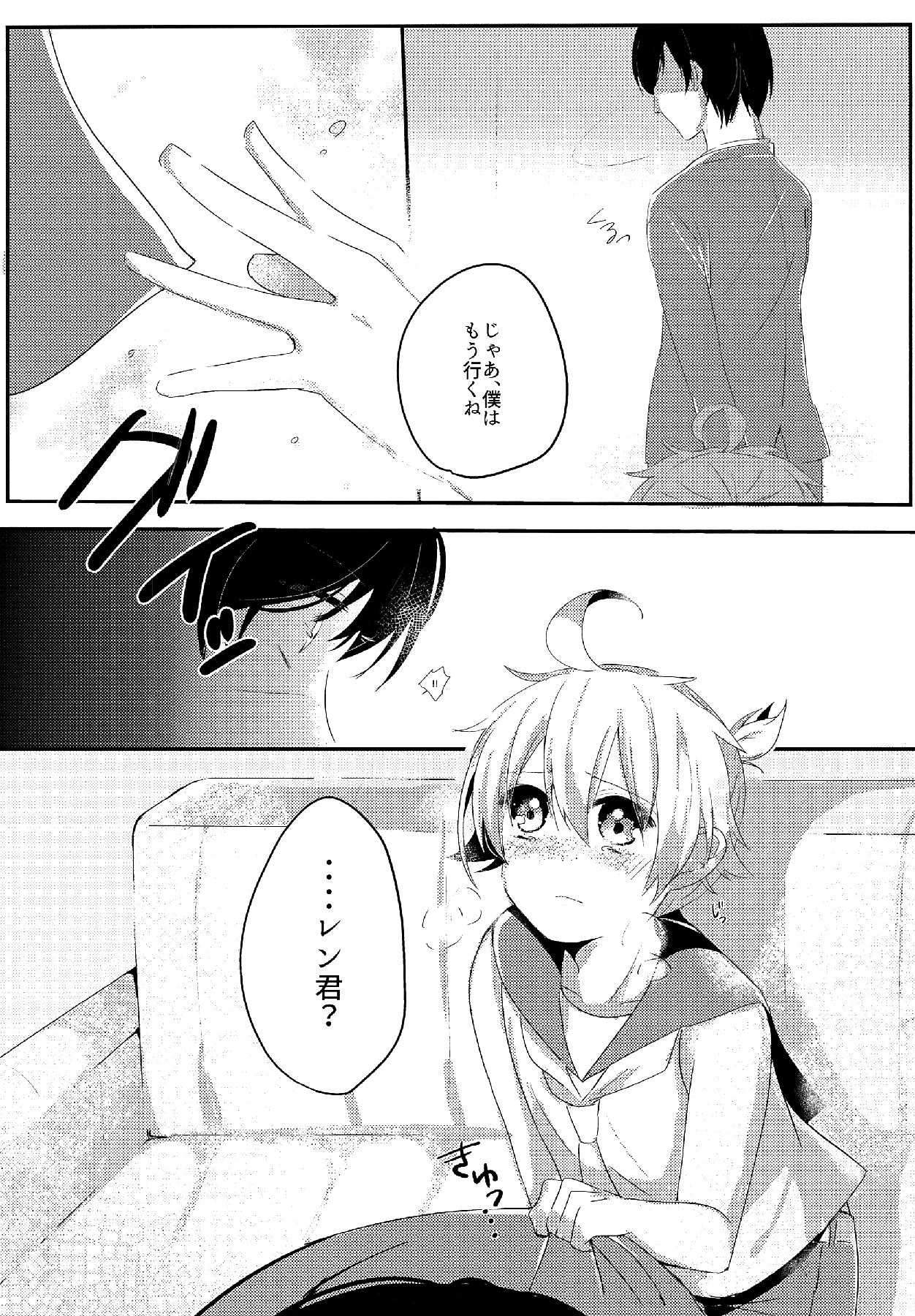 Shiawase Kazoku Keikaku -Mama wa Ren-kun- page 12 full