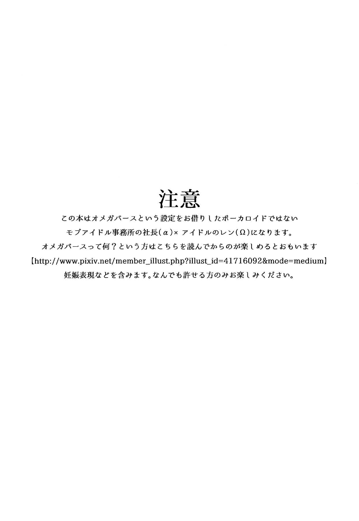 Shiawase Kazoku Keikaku -Mama wa Ren-kun- page 3 full