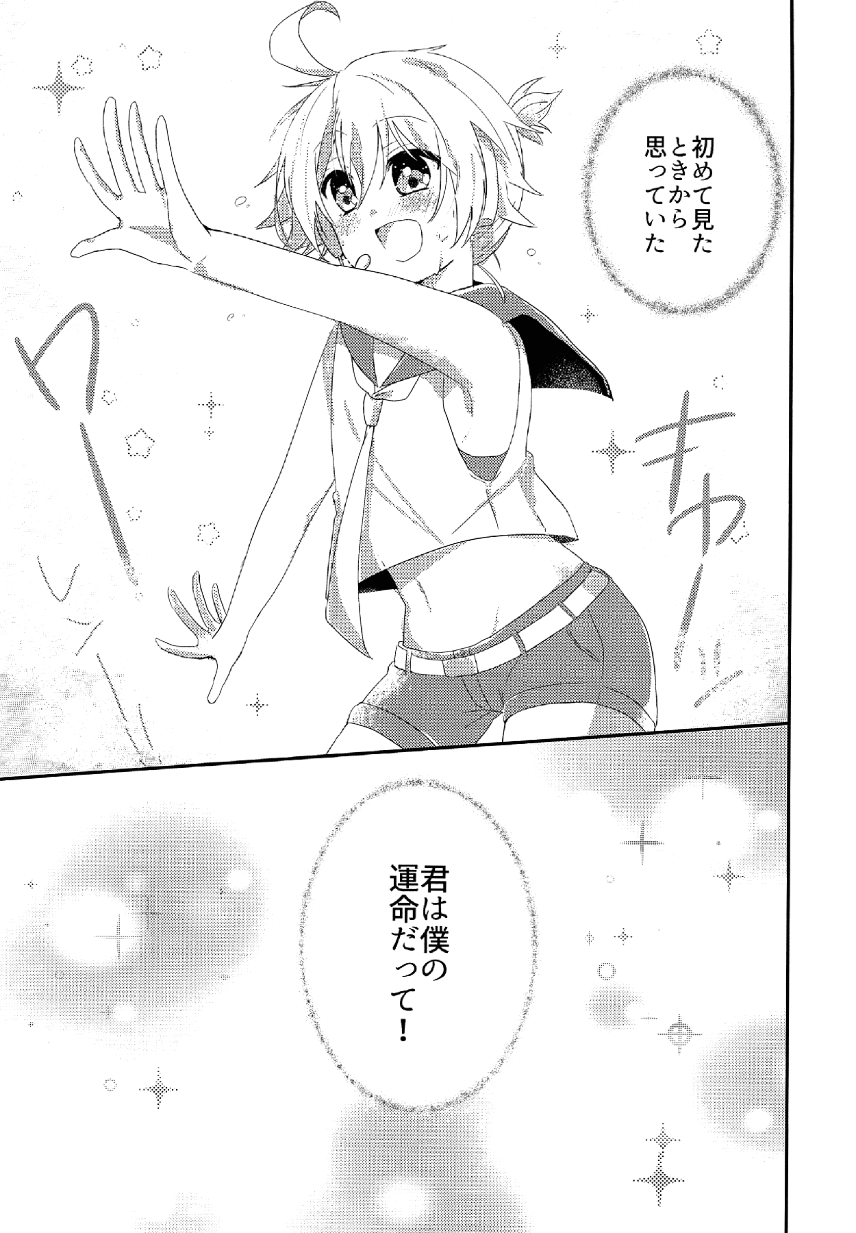 Shiawase Kazoku Keikaku -Mama wa Ren-kun- page 4 full