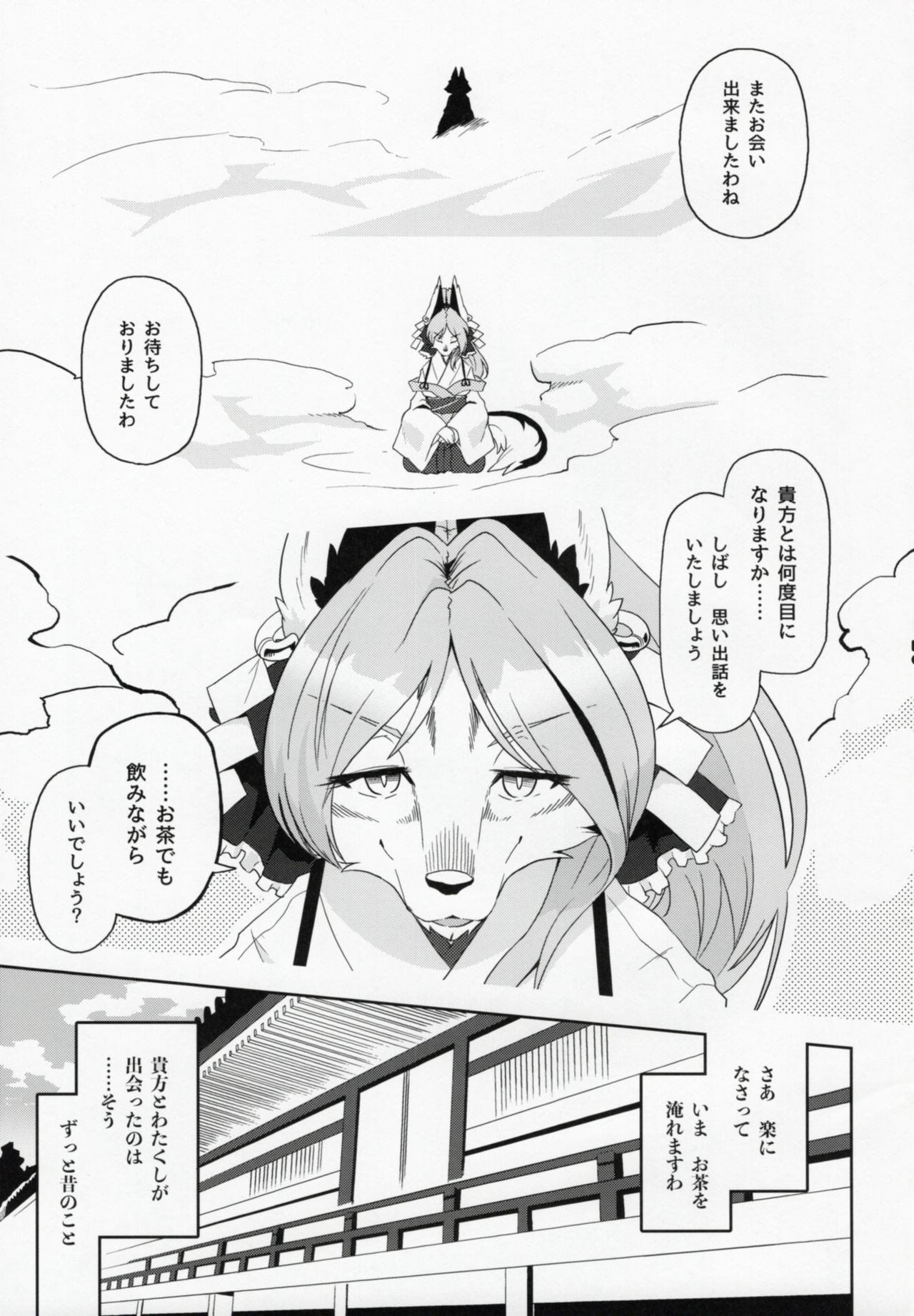 Toki ga Kuchite mo page 5 full