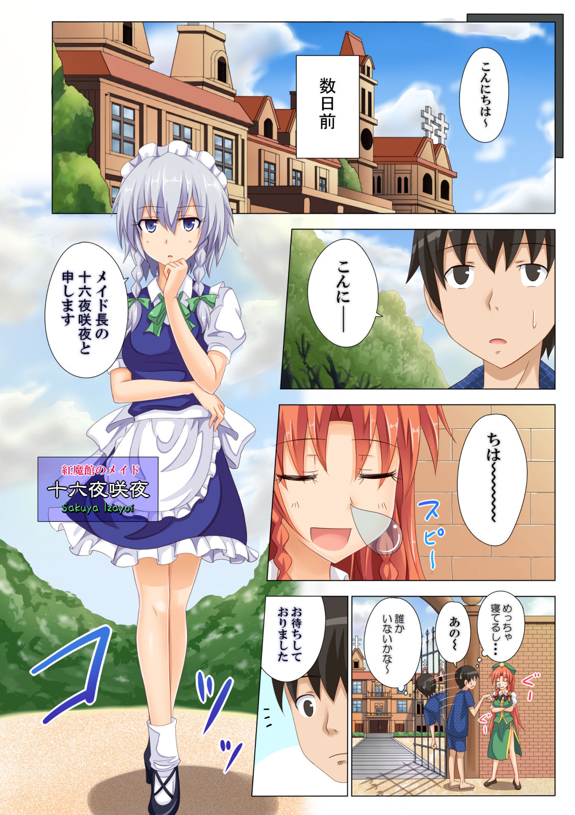 Gensoukyou Rakuenka Keikaku Soushuuhen Ni page 9 full