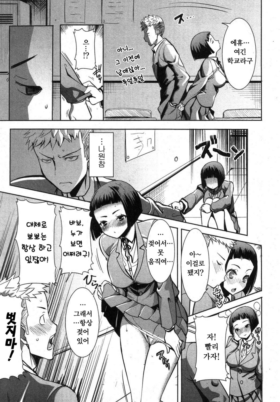 Ane Unsweet - Mihiragi Hiyori + page 6 full