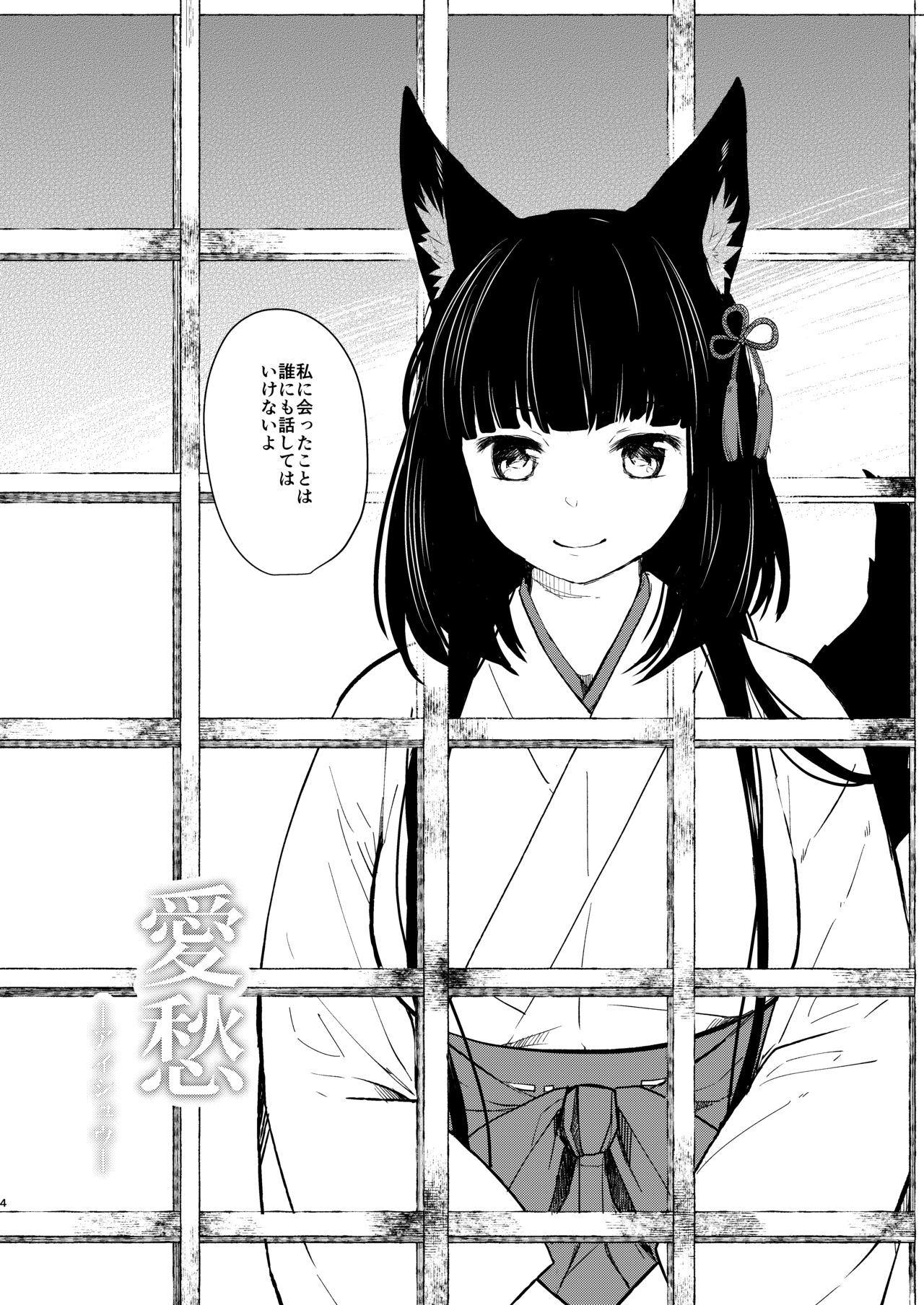Aishuu page 3 full