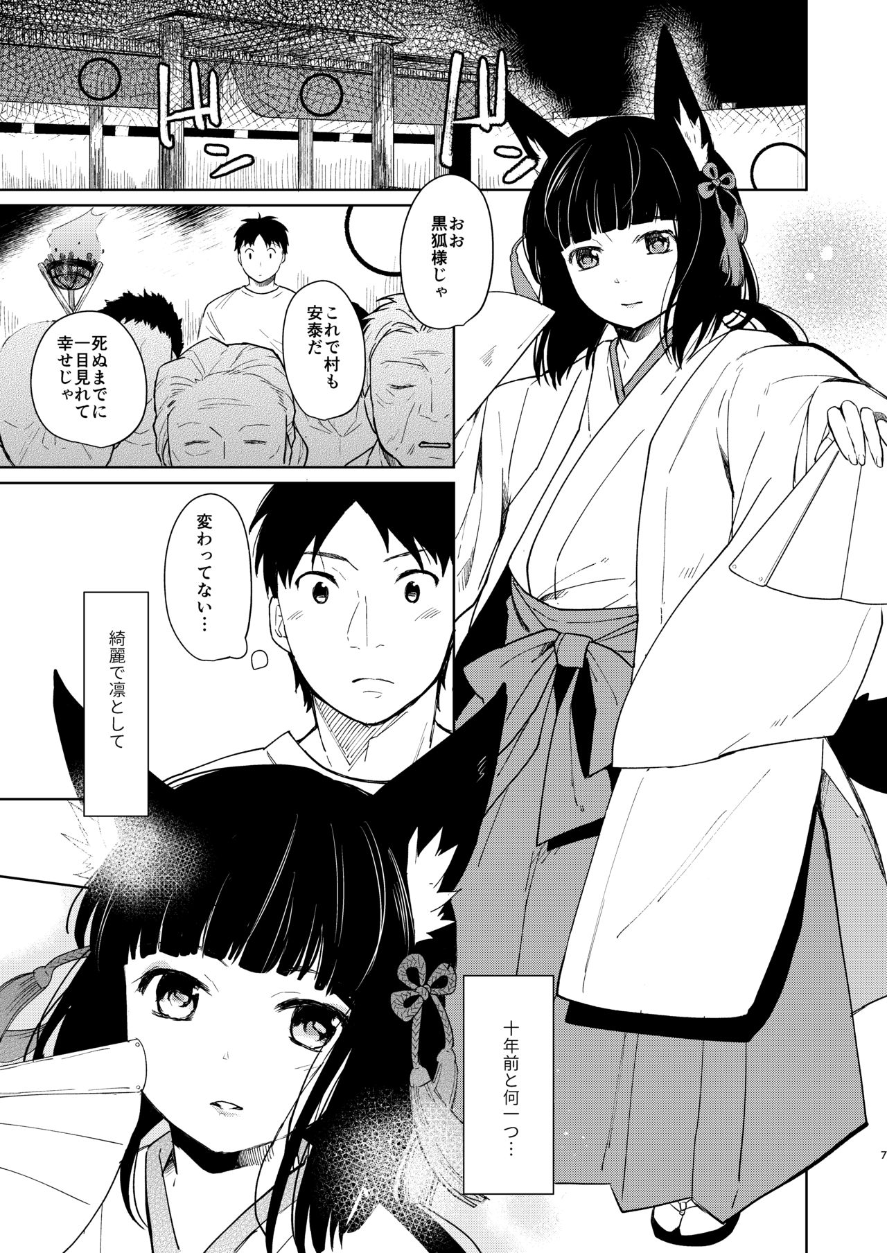 Aishuu page 6 full