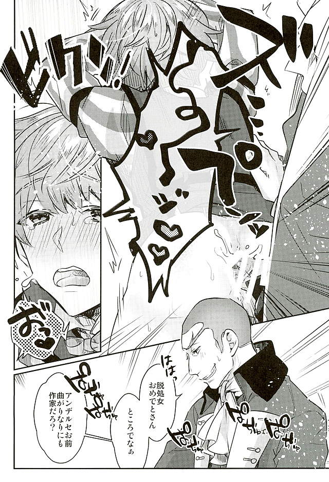 Hei Chaldea ni Andersen wa 2-ri Iru. page 11 full