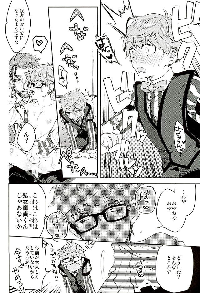 Hei Chaldea ni Andersen wa 2-ri Iru. page 5 full