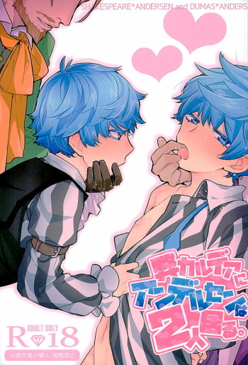 (Dai 5-ji ROOT4to5) [C3H8O3 (Glycerol Takeru)] Hei Chaldea ni Andersen wa 2-ri Iru. (Fate/Grand Order) cover
