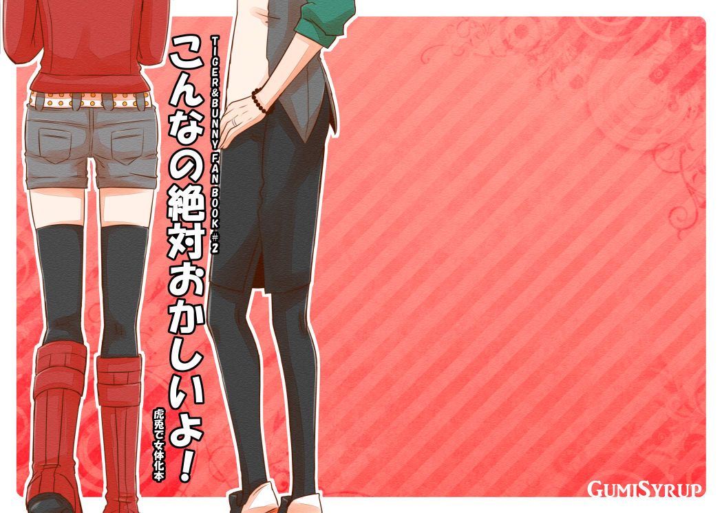 Konna no Zettai Okashii yo! + Konna no Zettai Okashii yo!! + Faccia amore page 2 full
