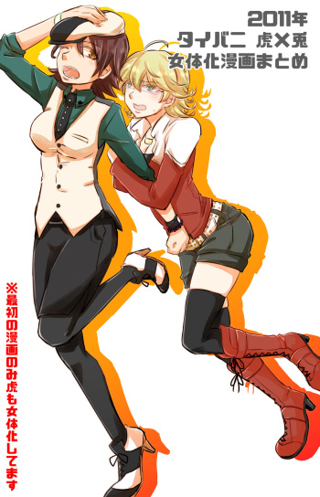 [GumiSyrup (Gumi)] Konna no Zettai Okashii yo! + Konna no Zettai Okashii yo!! + Faccia amore (TIGER & BUNNY) [Digital] cover