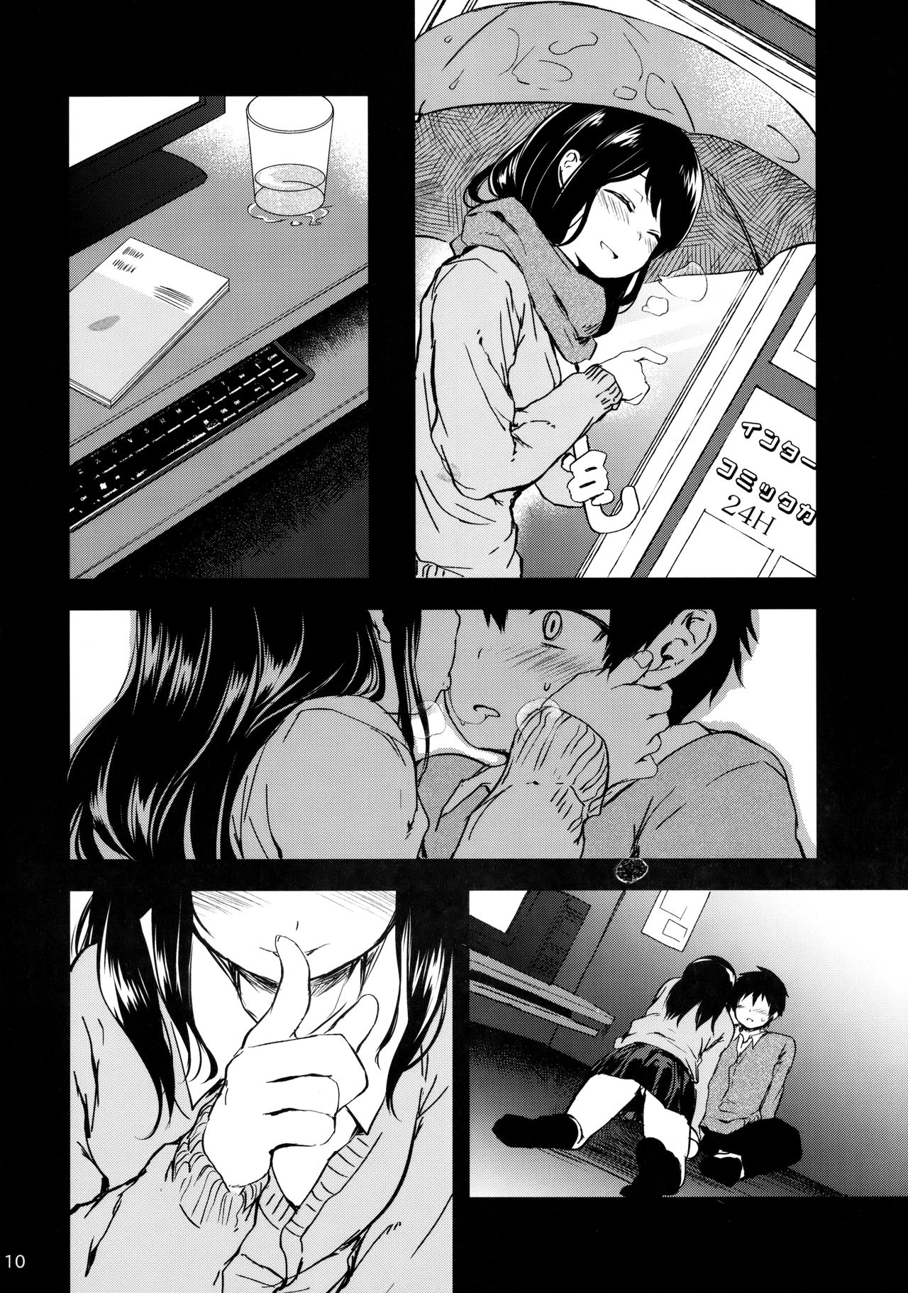 Cherry Boy to Pairseat page 9 full