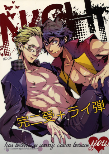 [+810 (Yamada Non)] night has become a sunny dawn because of you (Persona 4) cover