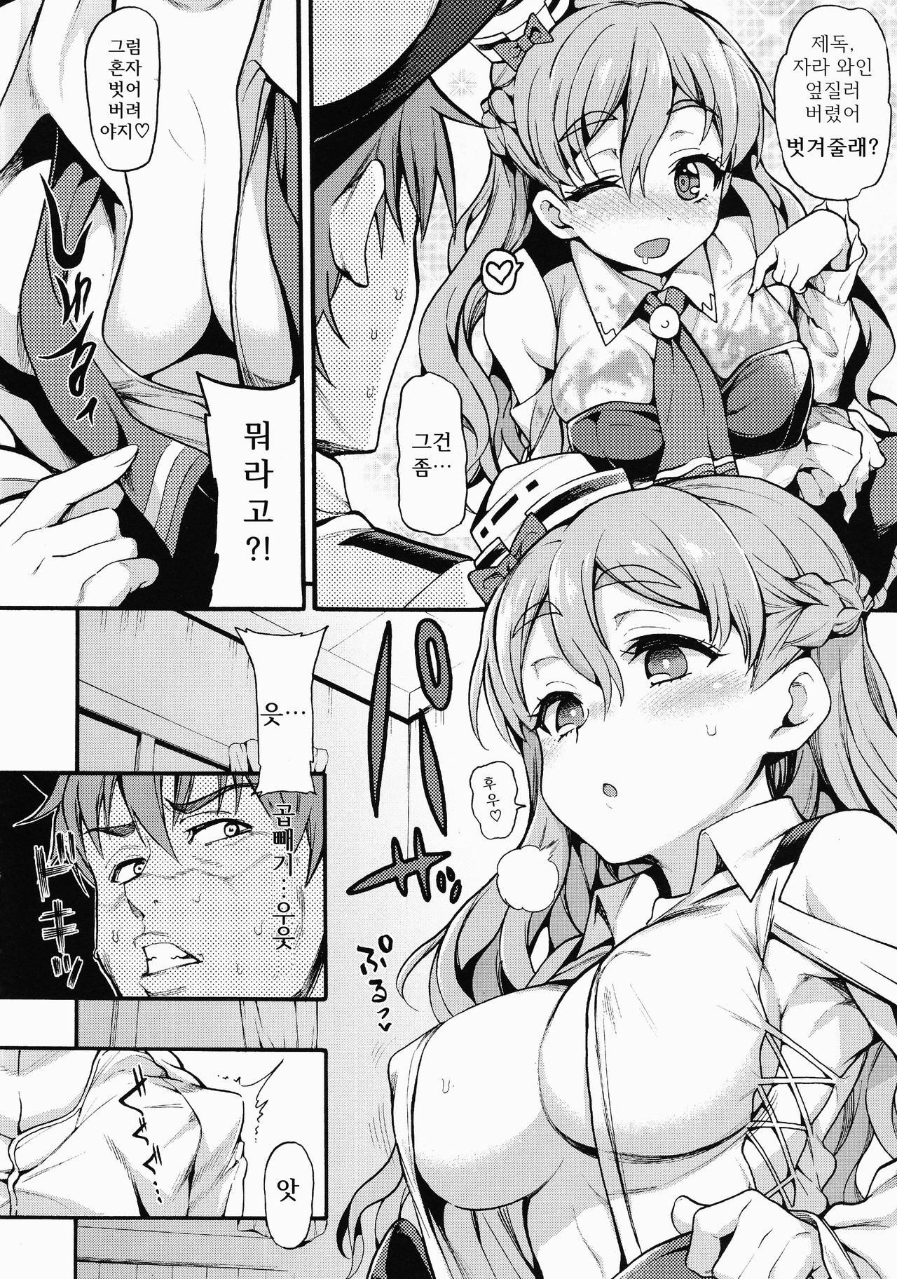 ZARAX page 7 full