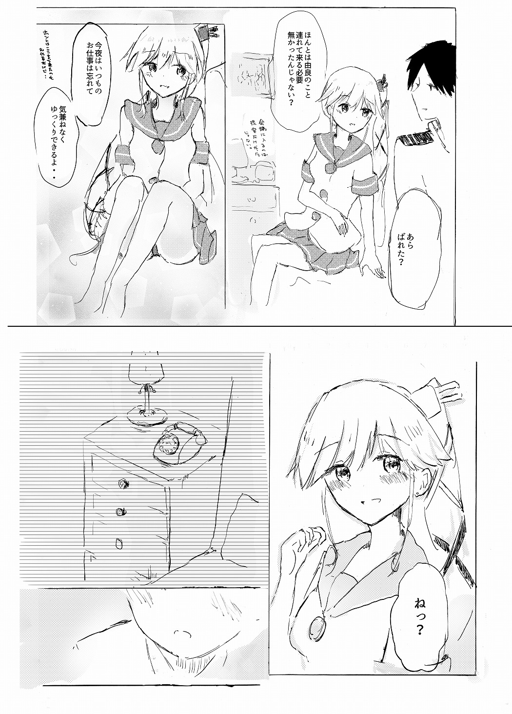 Otomari Yura-san page 9 full