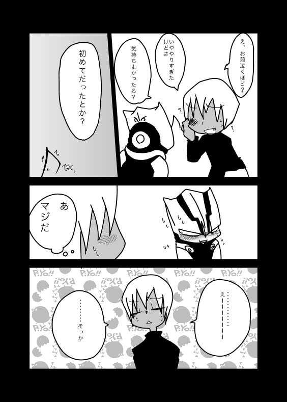 いちばんはじめのザプツェ本 page 11 full