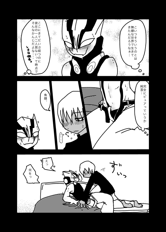 いちばんはじめのザプツェ本 page 12 full