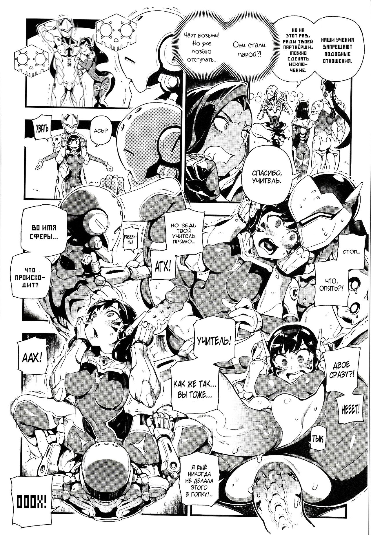 OVERTIME!! OVERWATCH FANBOOK VOL. 2 page 11 full