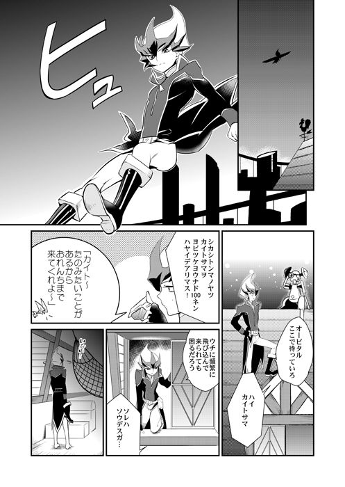 TAG××××! page 3 full