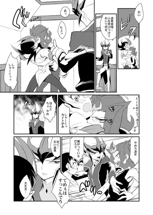 TAG××××! page 5 full