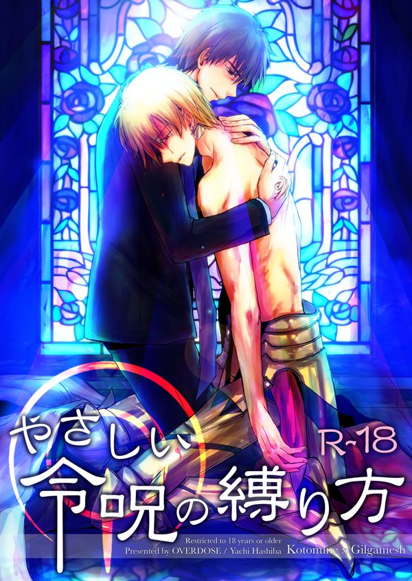 Yasashii Reiju no Shibarikata page 1 full