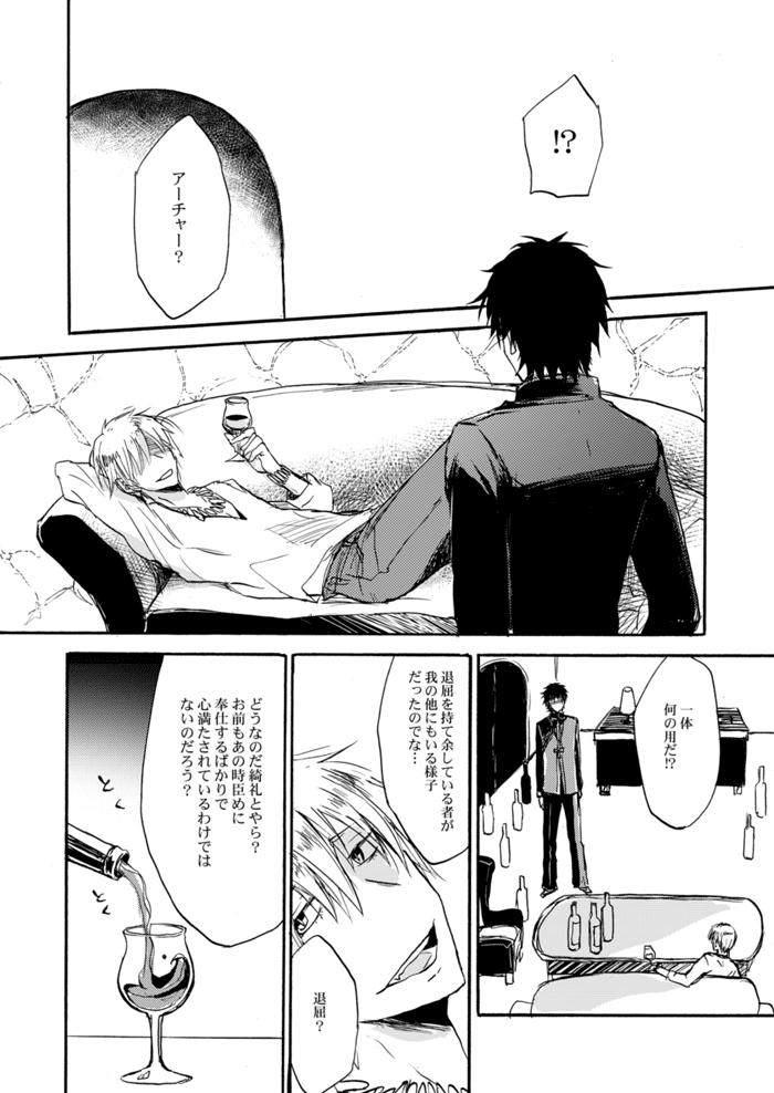 Yasashii Reiju no Shibarikata page 11 full