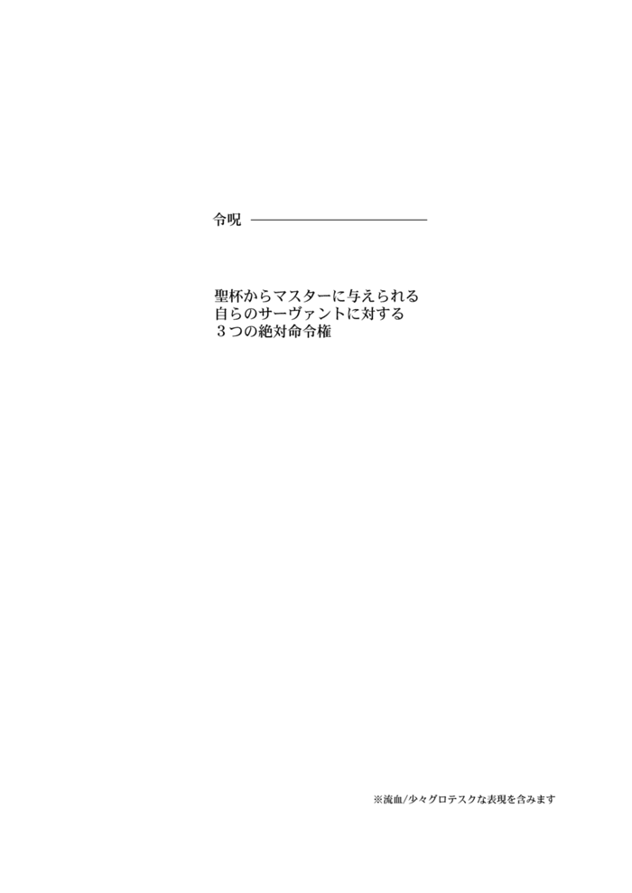 Yasashii Reiju no Shibarikata page 2 full