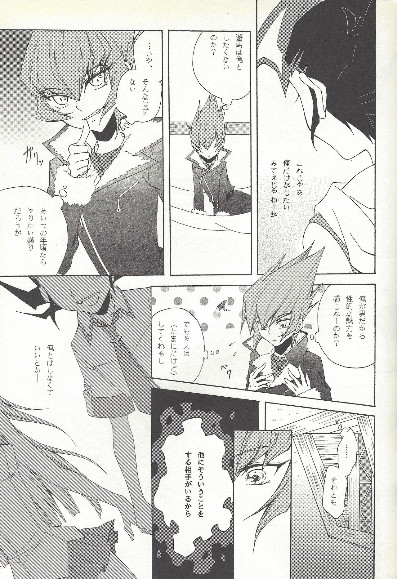 Honto no Koe o Kikasete page 10 full