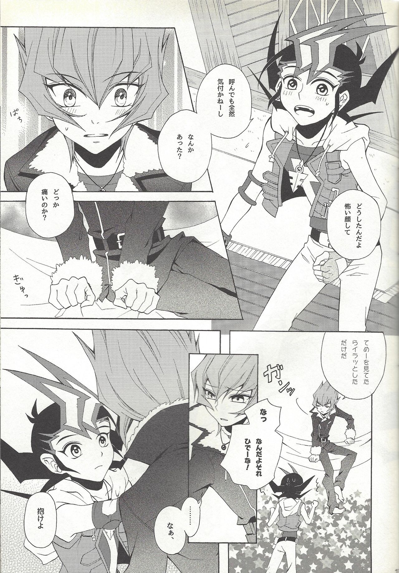 Honto no Koe o Kikasete page 12 full