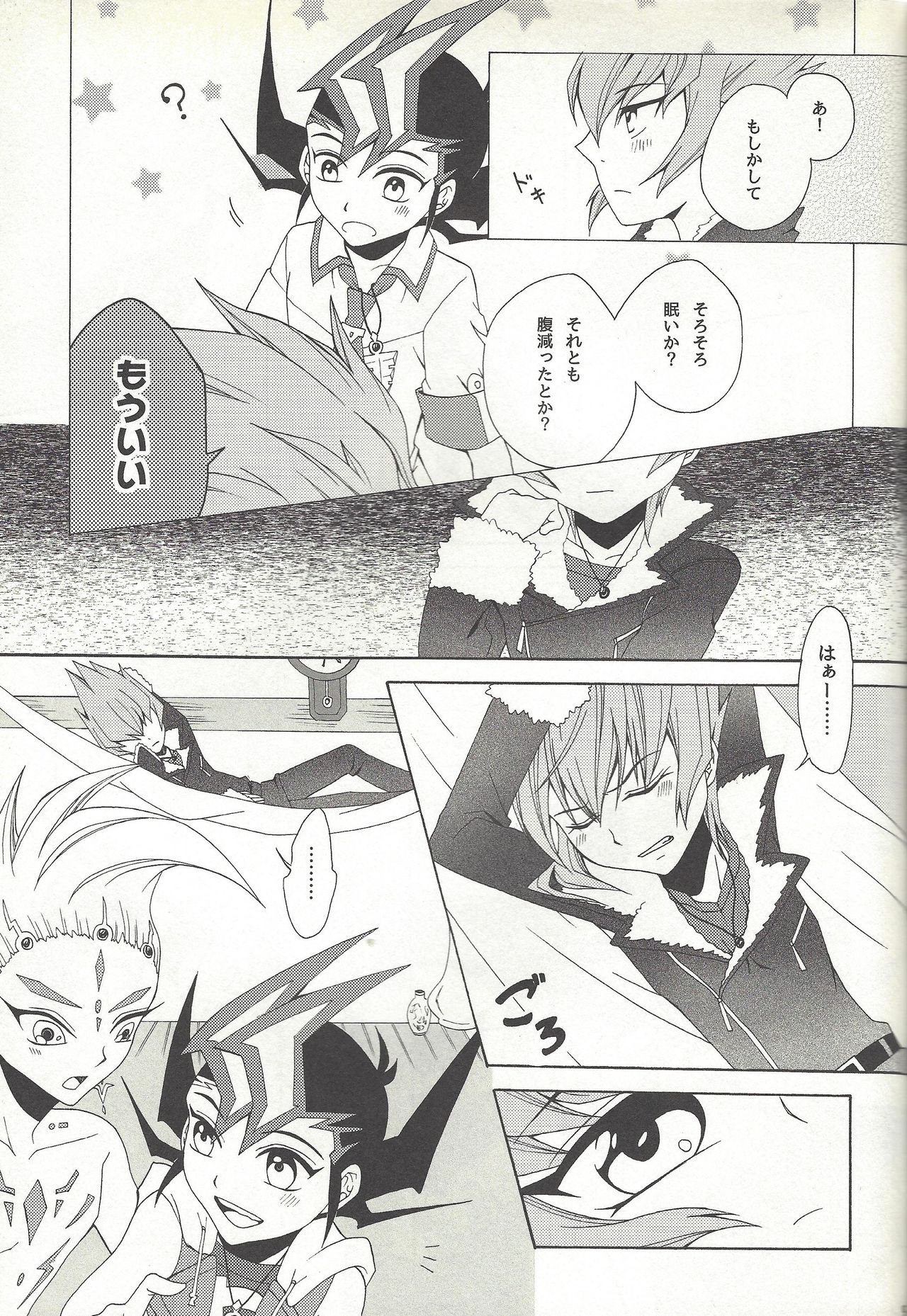 Honto no Koe o Kikasete page 8 full