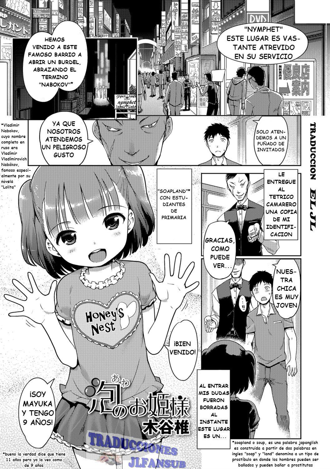 Awa no Ohime-sama | Bubble Princess page 1 full