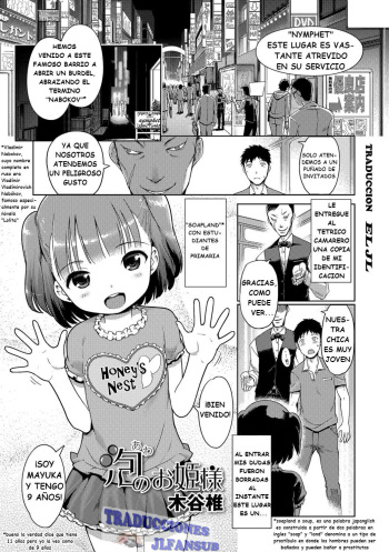 [Kiya Shii] Awa no Ohime-sama | Bubble Princess (Digital Puni Pedo! Vol. 01) [Spanish] [Traducciones JL] [Decensored] cover