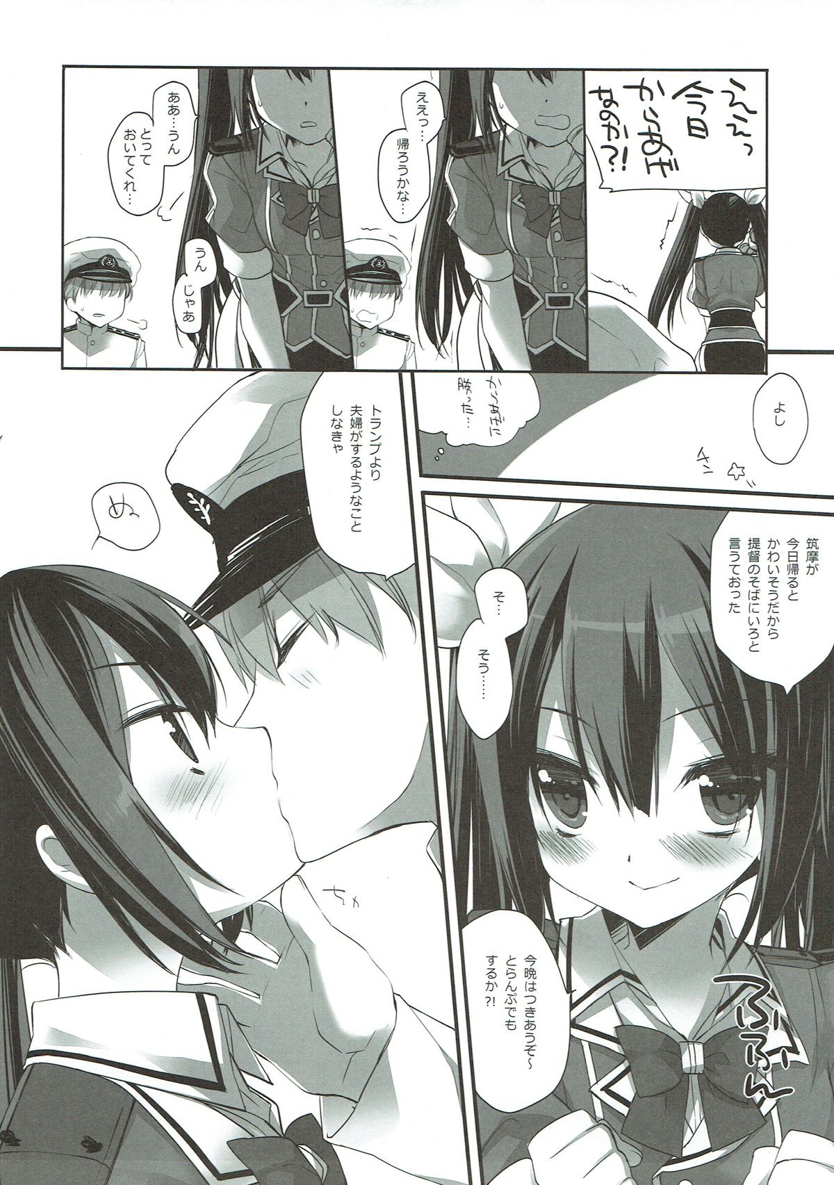 Dewa Nani? Nanina Noda? page 5 full