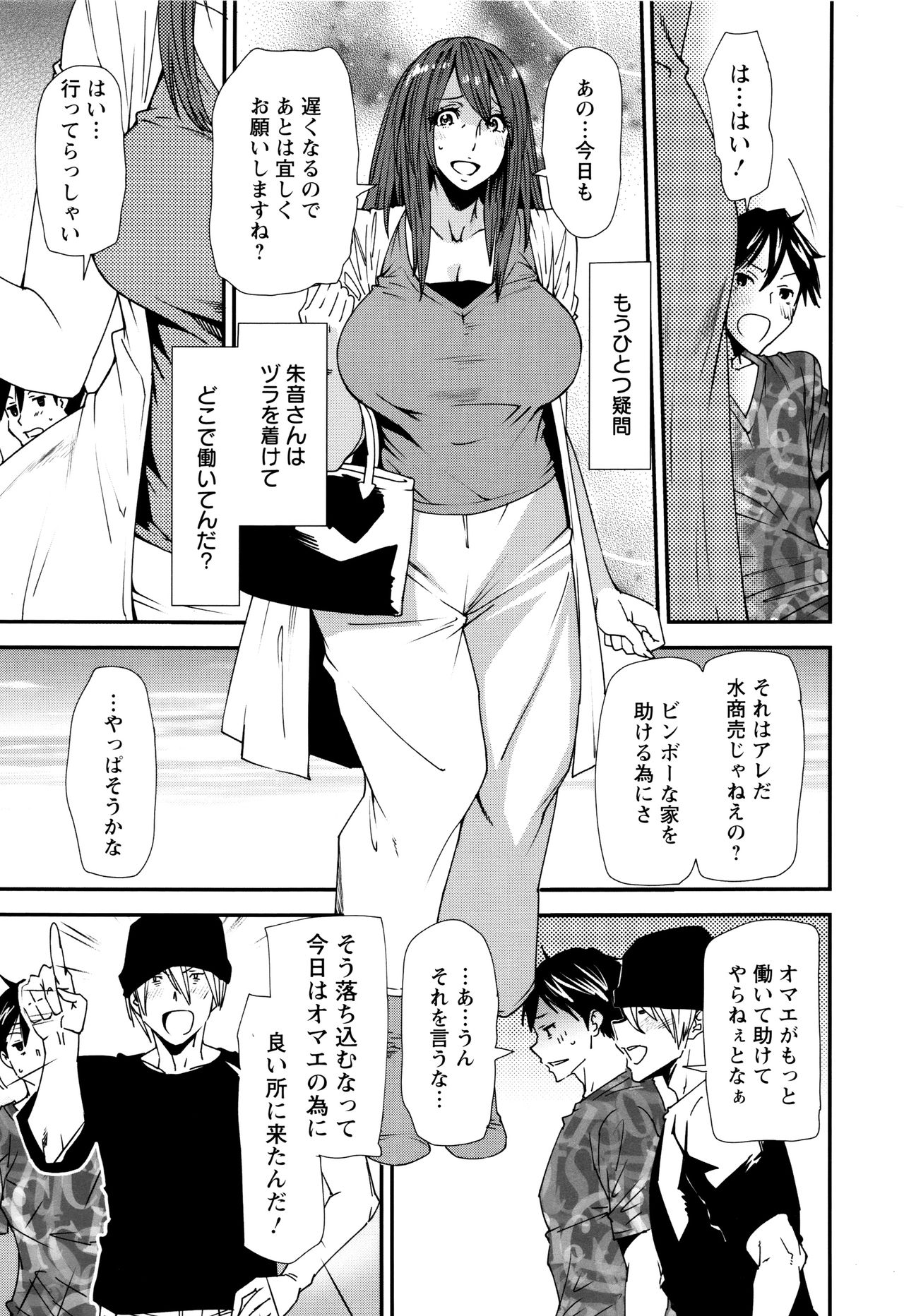 Mama-iro Kajitsu page 12 full