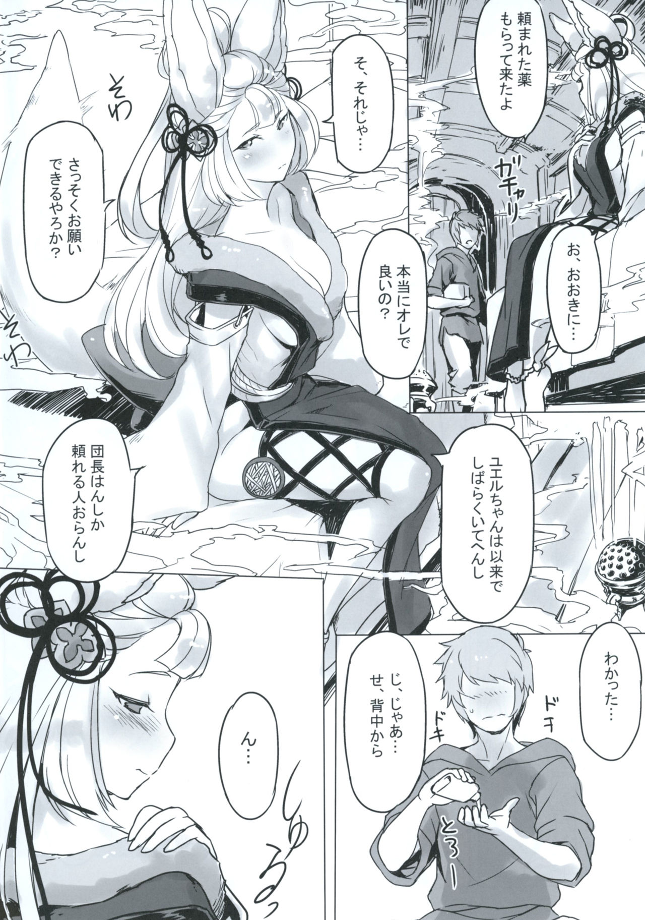 Socie-chan wa Ichaicha Shitai! page 3 full