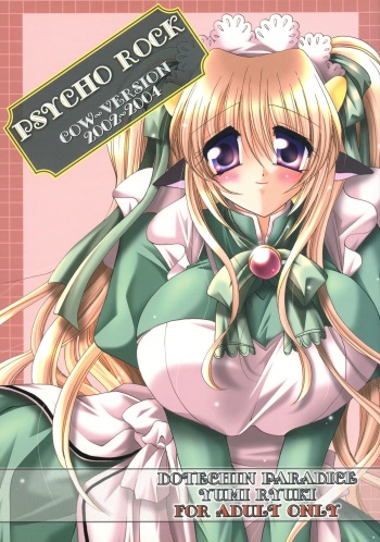 (C69) [Dotechin Tengoku (Ryuuki Yumi)] PSYCHO ROCK cow-version 2002-2004 cover