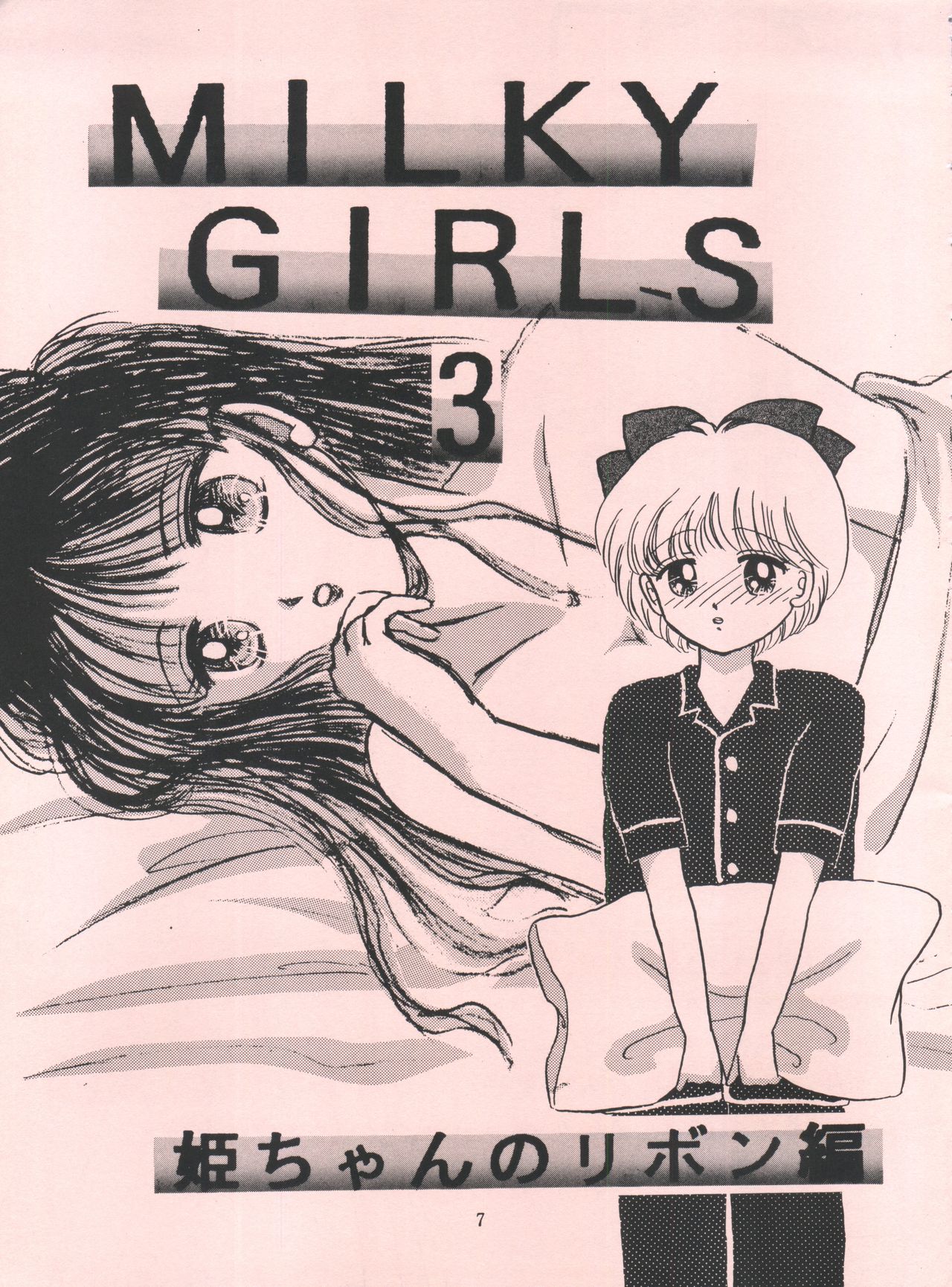 Milky Girls 3 page 6 full