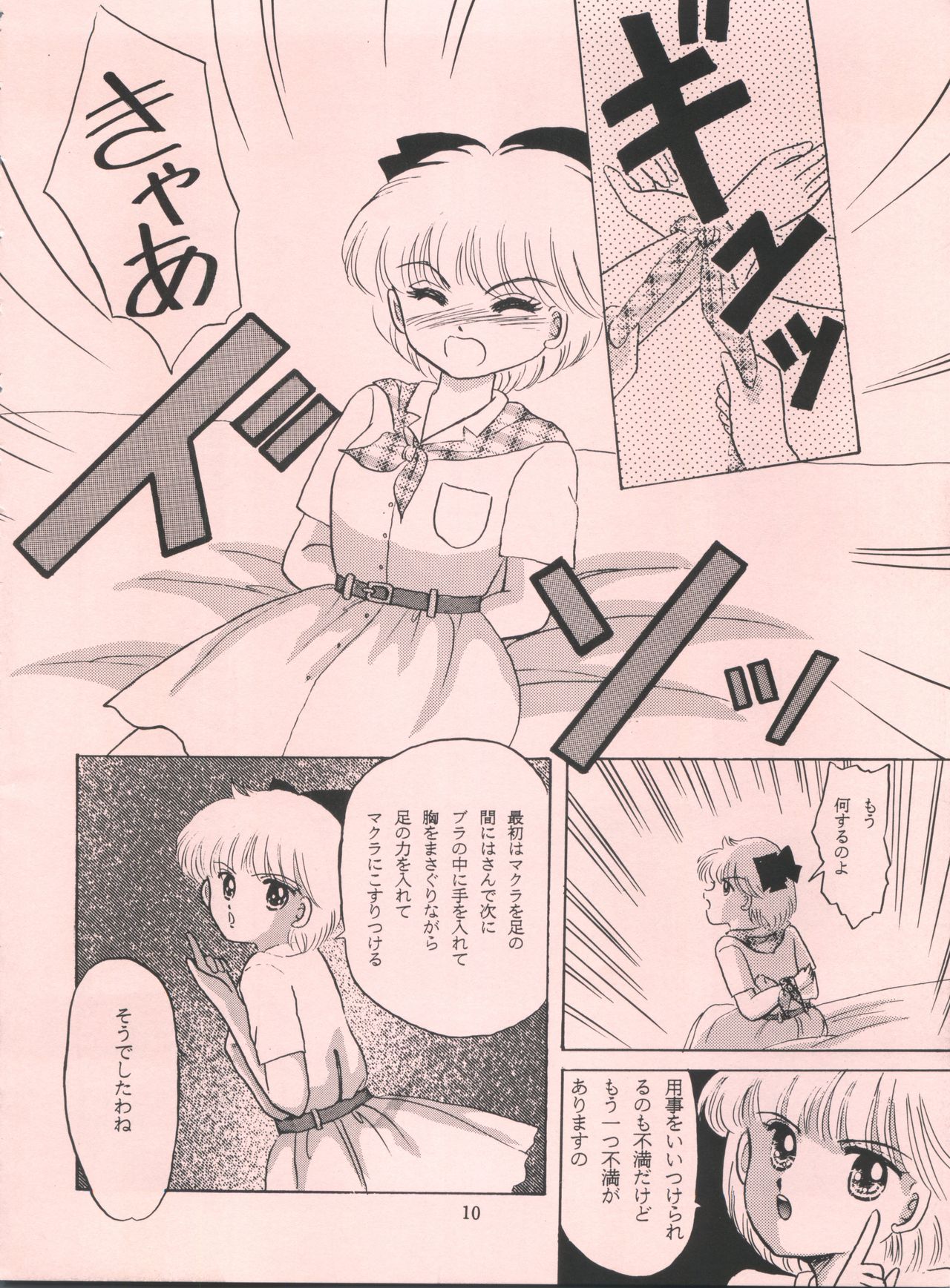 Milky Girls 3 page 9 full