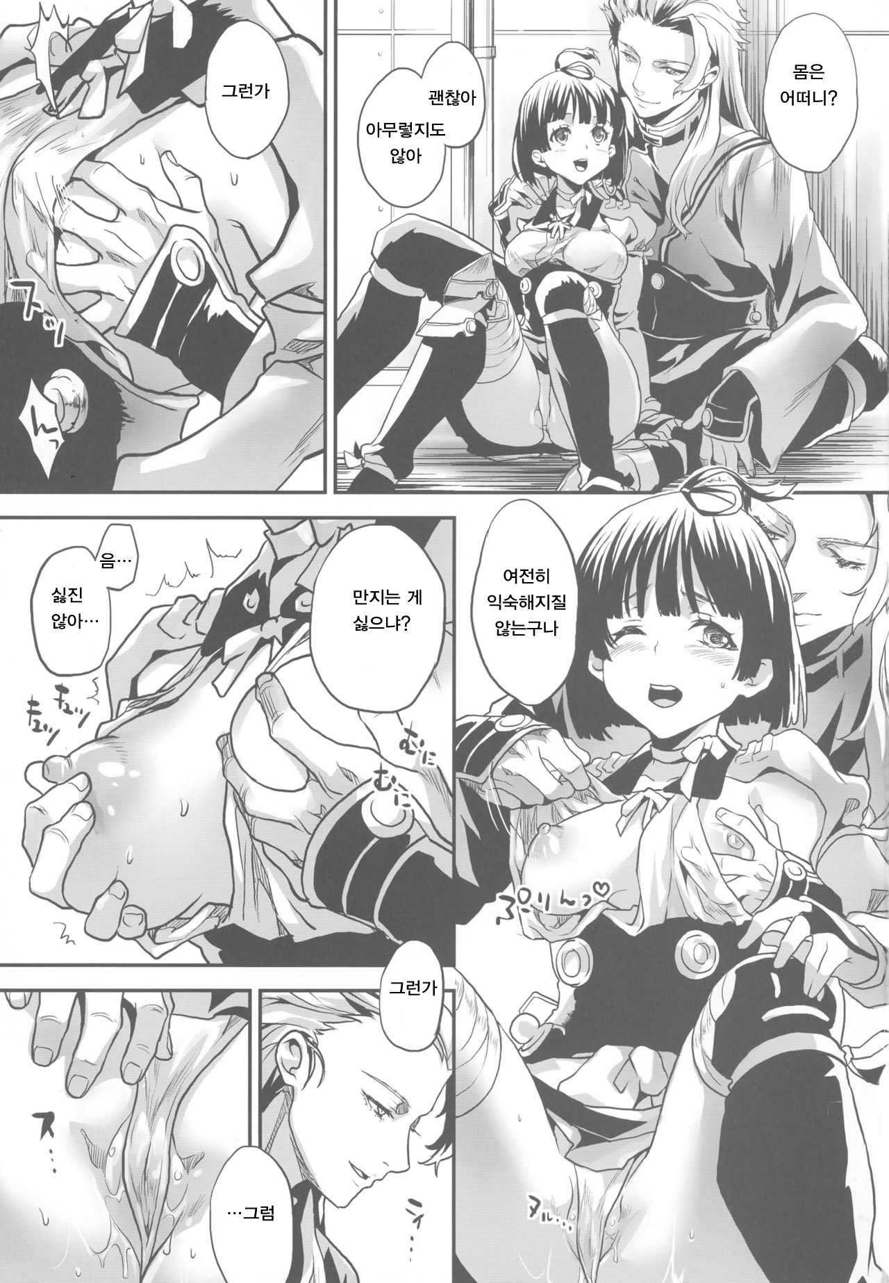 Onaka Ippai O◯◯ ga Tabetai! page 5 full