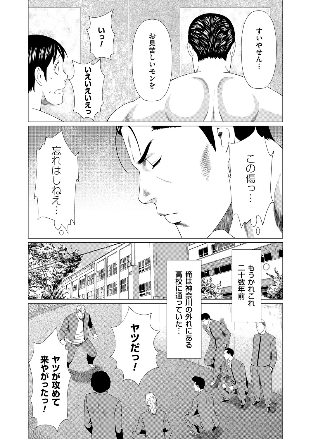 COMIC Magnum Vol. 96 page 12 full
