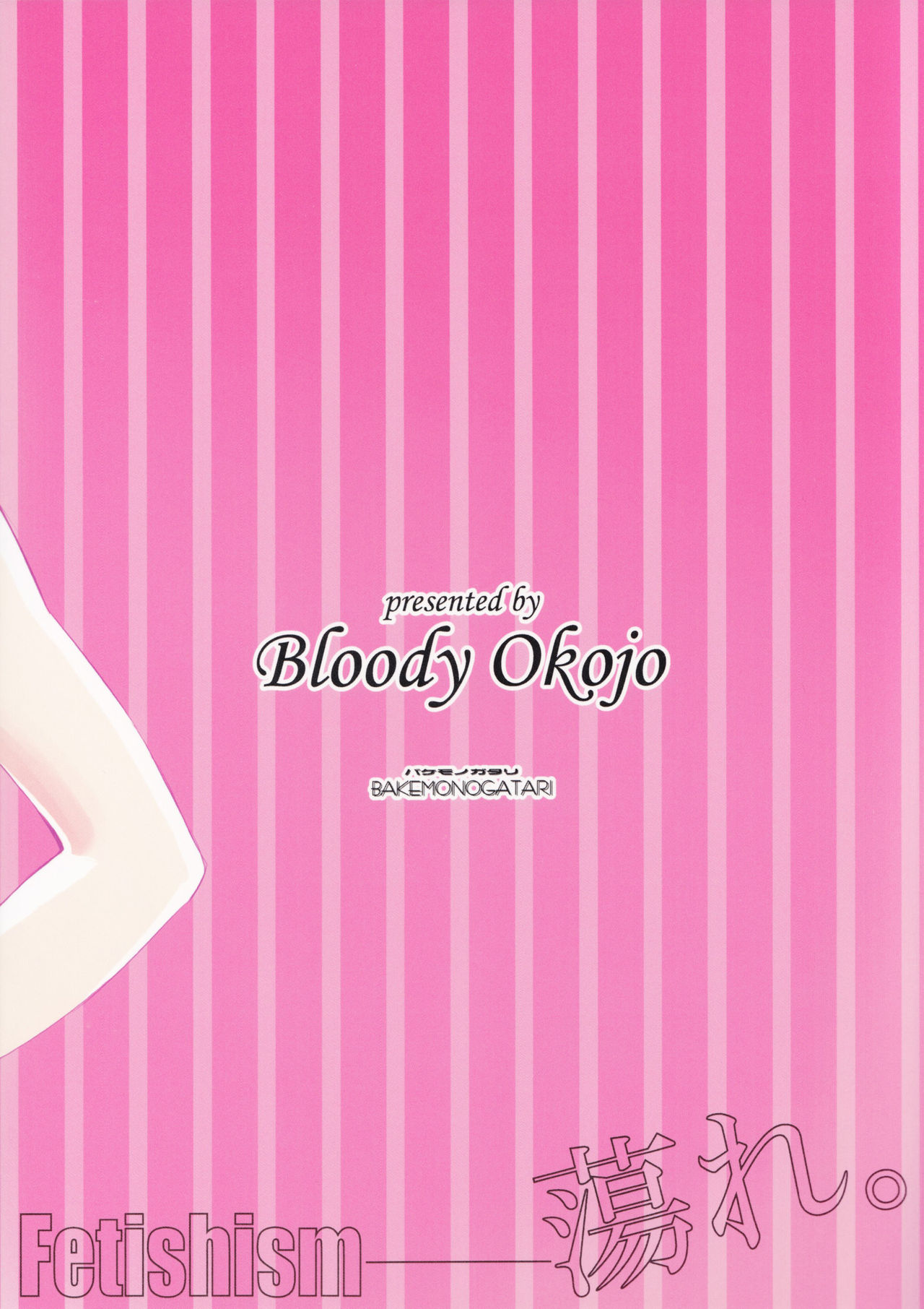 Koyomi Fechi | Koyomi Fetish page 2 full