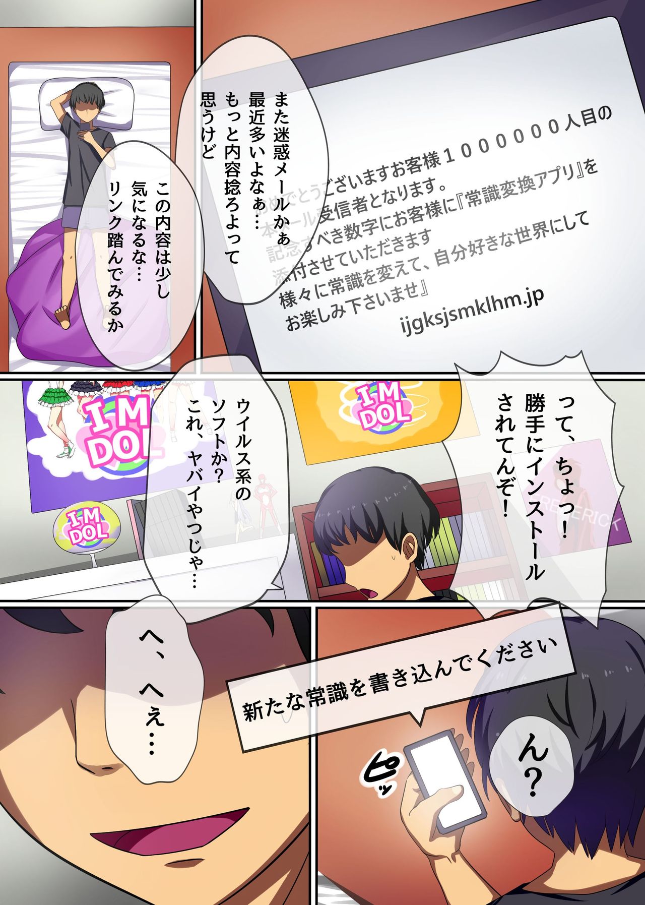 Producer no Meirei wa Zettai! Idol Otaku no Ore ga Joushiki Henkan Appli de Idol Haramase Harem! page 4 full