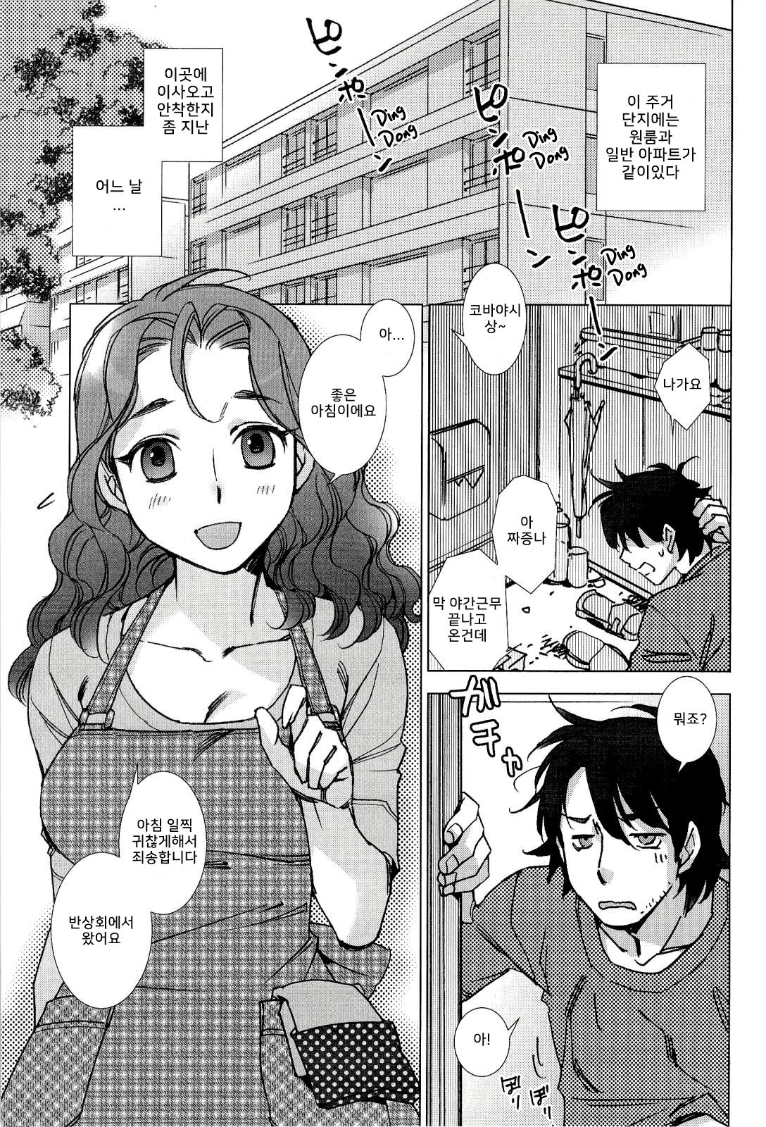 Pink Trash page 1 full
