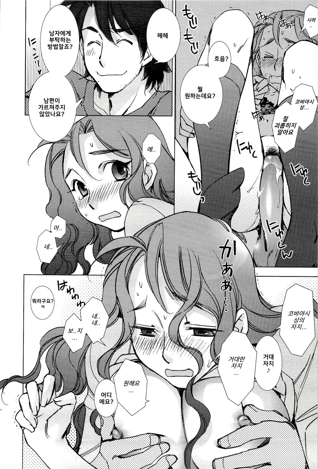 Pink Trash page 11 full
