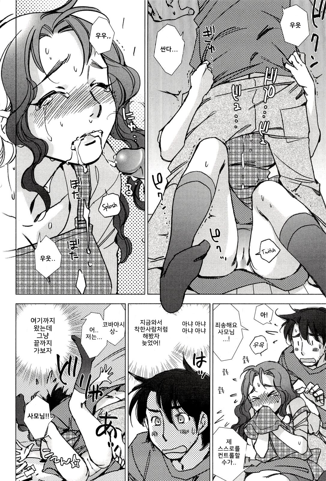 Pink Trash page 7 full