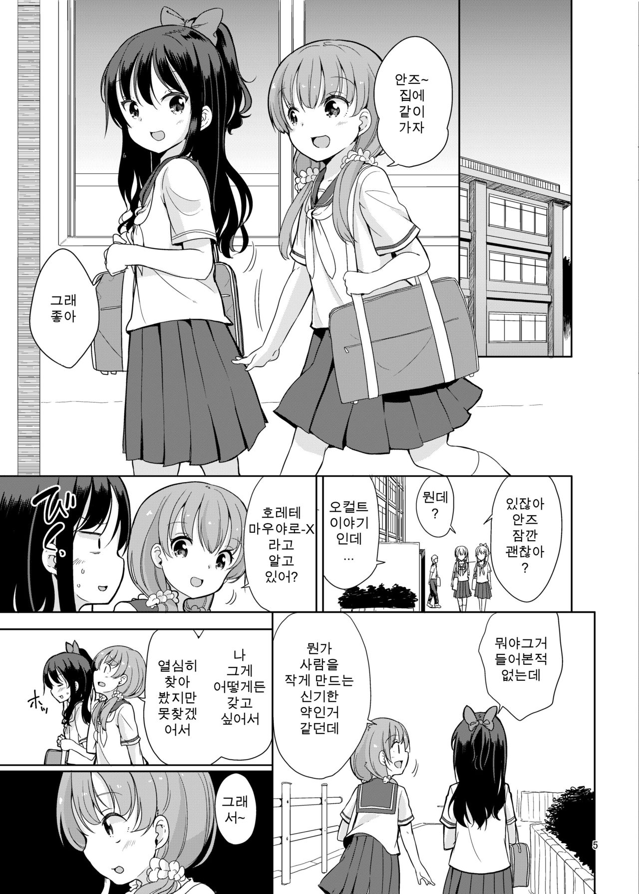 Little sister with grande everyday 2 page 6 full