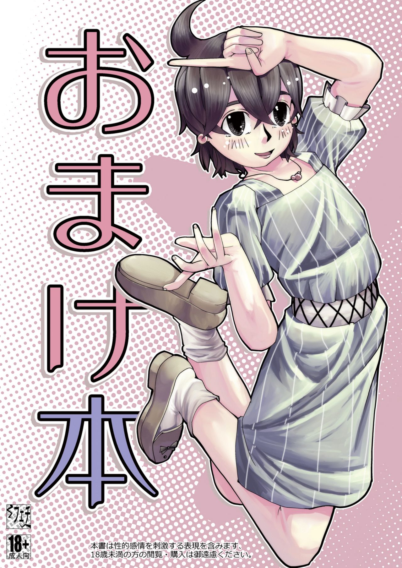 Bonus Collection page 1 full
