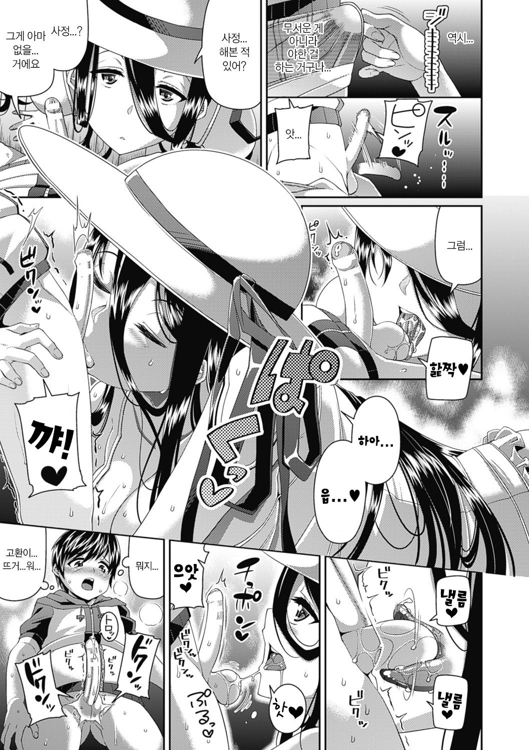 Toshi Densetsu Bitch -Joshikai- page 11 full