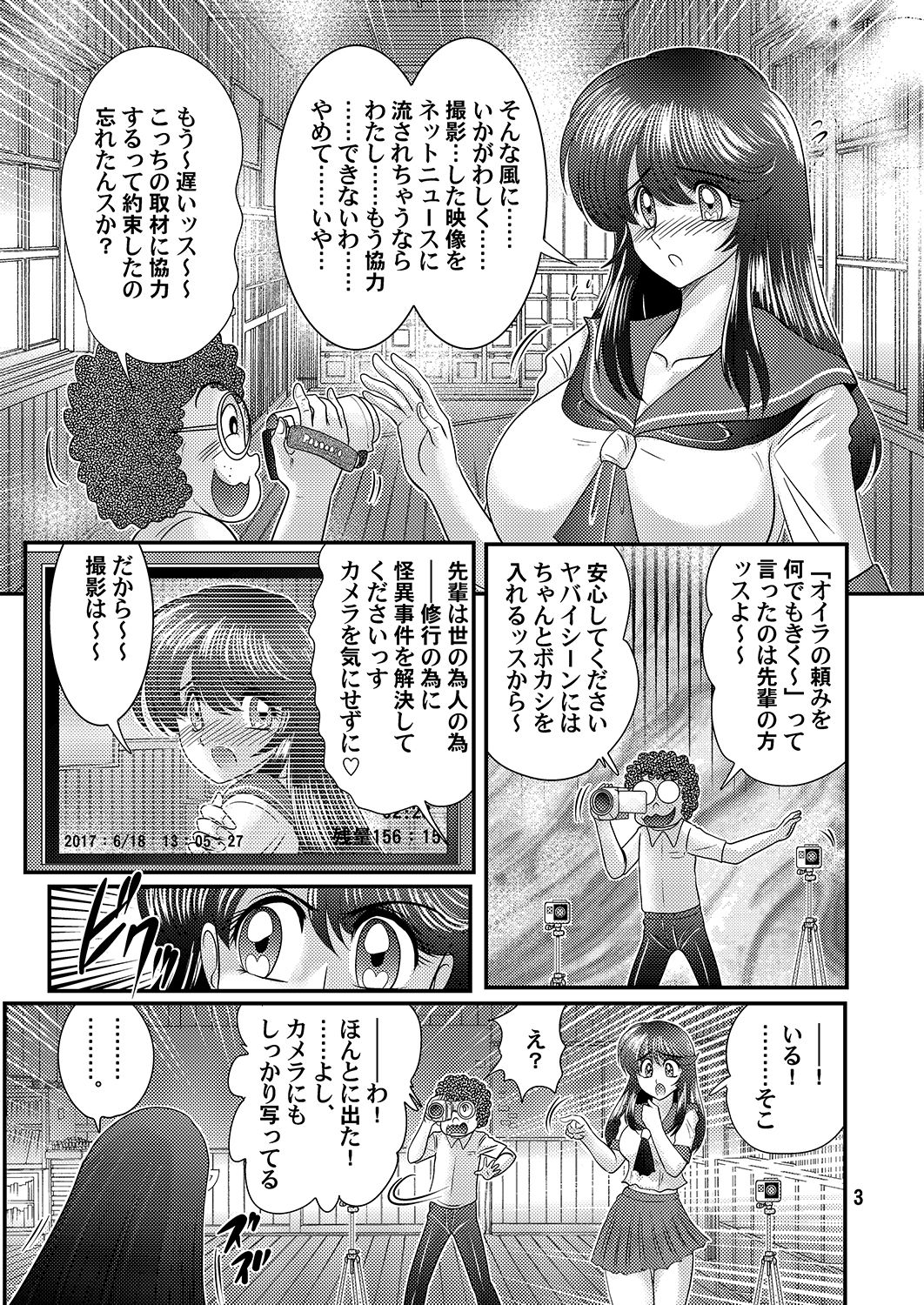 Seirei Tokusou Fairy Savior page 4 full