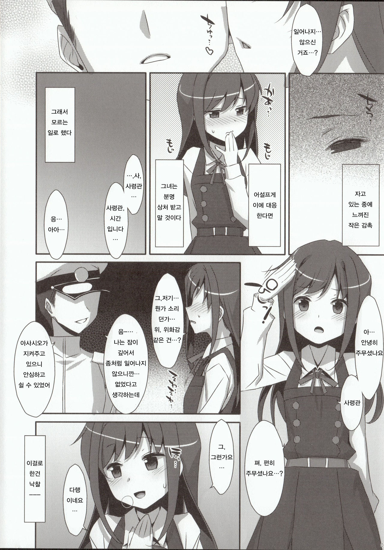 Mischief page 2 full