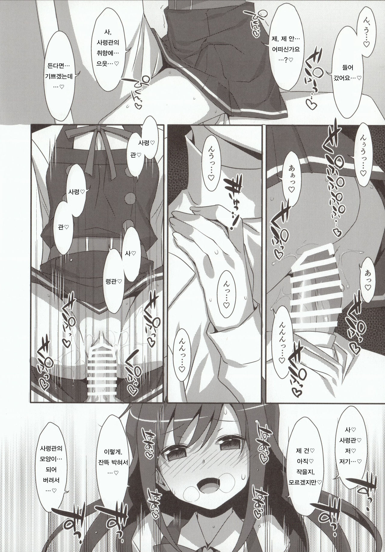 Mischief page 7 full